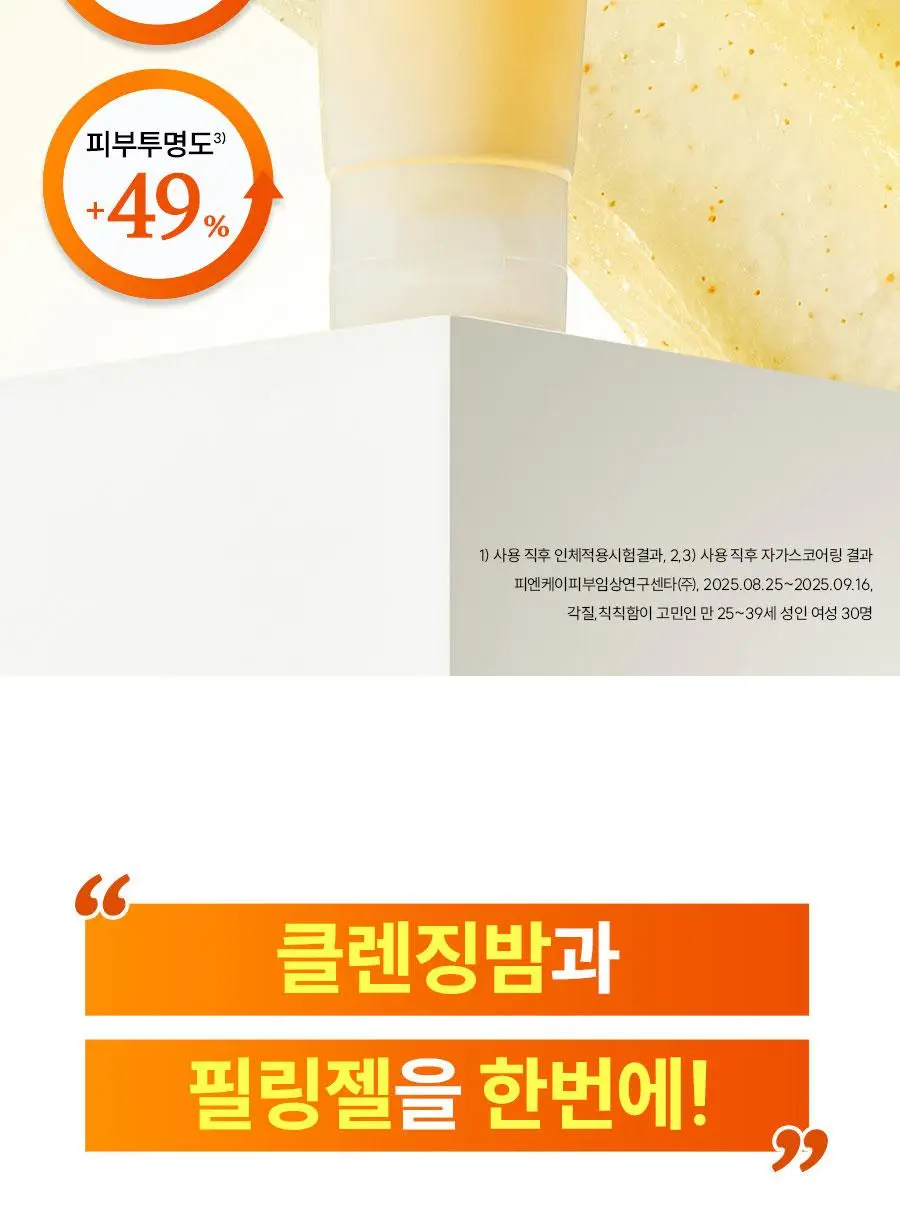 [NEW] 한율 달빛유자 클렌징 필링 젤밤 100g 기획(+15g) 상세페이지 5